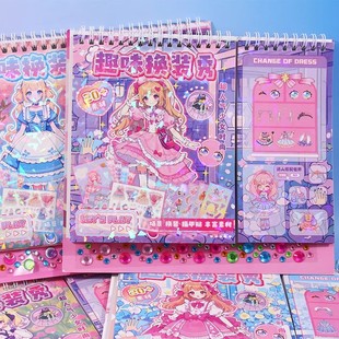 装 6岁益智玩具趣味换装 扮美甲指甲贴宝石贴画 贴纸3 女孩公主换装
