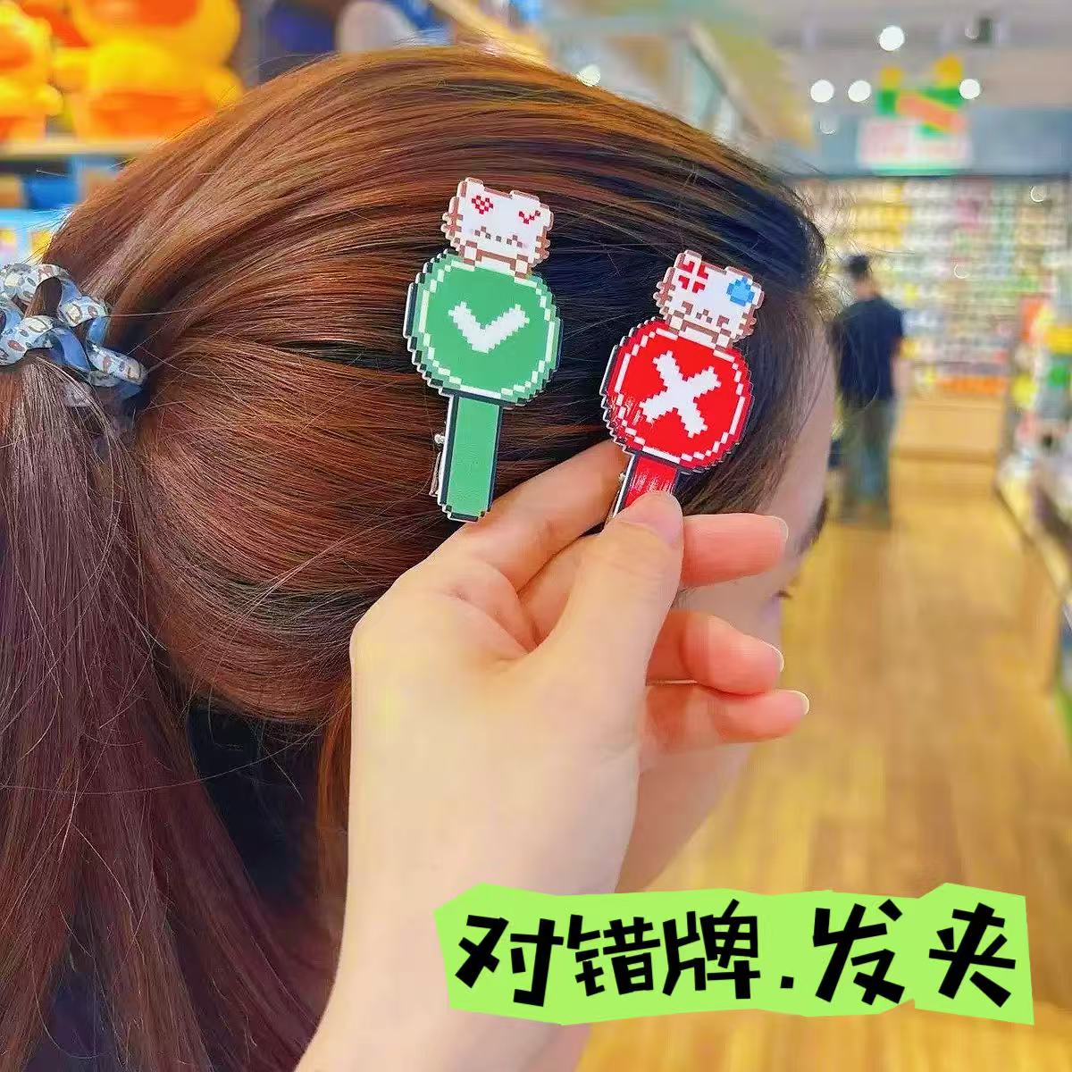 创意像素风对错举手牌对错发夹女趣味游戏互动勾叉ins风学生发饰图片
