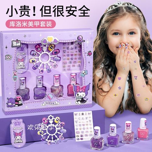 儿童指甲油无毒无味库洛米指甲油化妆品小女孩美甲全套装可撕玩具