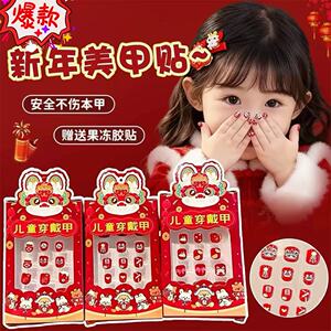 好看的儿童指甲贴纸女孩穿戴甲2026新款小孩美甲片小马年红色指甲