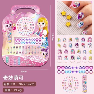 爱心萌可贴纸叶罗丽卡通美甲贴画宝石贴女孩玩具 儿童指甲贴套装