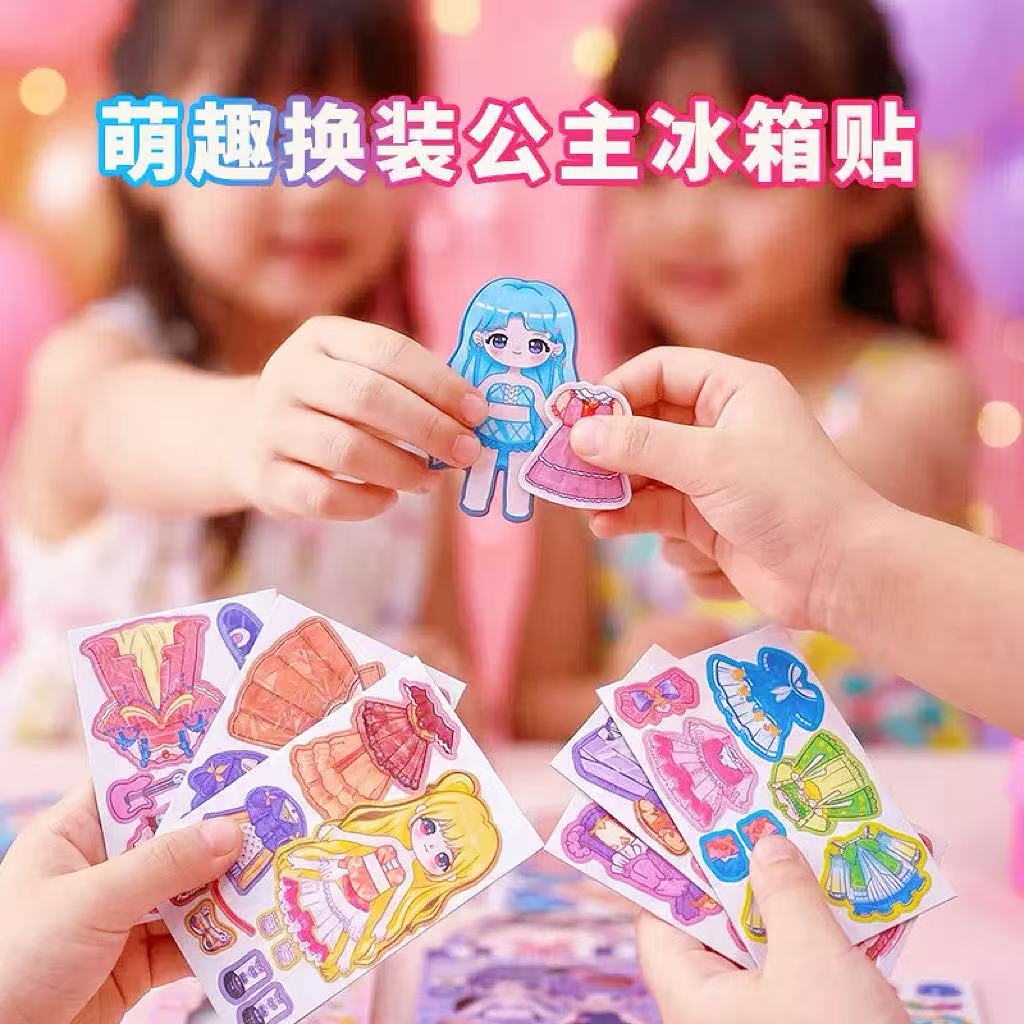 卡通冰箱贴儿童换装磁力贴纸女孩公主磁性换妆贴可爱娃娃换衣服贴