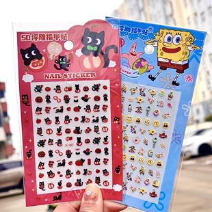 海绵宝宝指甲贴纸无毒防水持久3-6儿童小女孩美甲片5D夜光浮雕贴