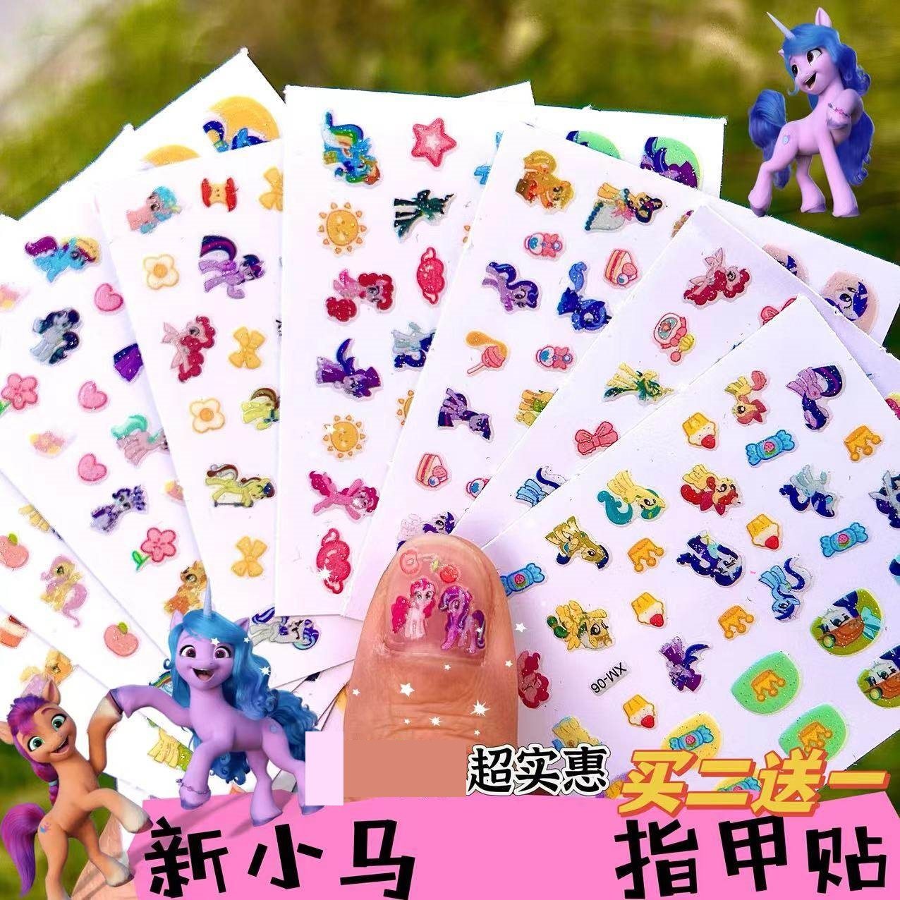 小马宝利指甲贴儿童小兔子花朵爱心美甲贴纸艾莎公主宝宝防水贴画
