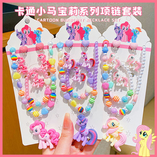 公主项链儿童手链耳环戒指套装彩虹小马项链小女童首饰礼物饰品盒