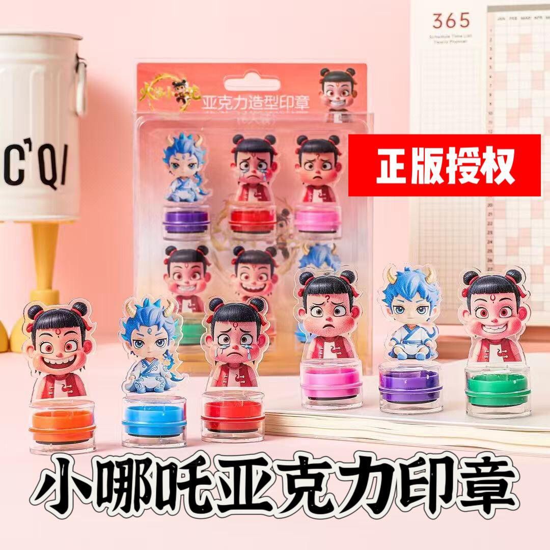 哪吒印章敖丙哪吒周边卡通教师用评语奖励印章敖丙亚克力牌小印章