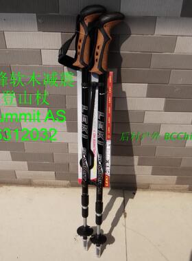 LEKI Summit  AS 巅峰软木减震登山杖避震6312032 秒黄金杖MAKALU