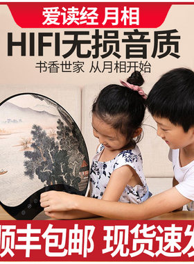 爱读经国学机儿童早教机
