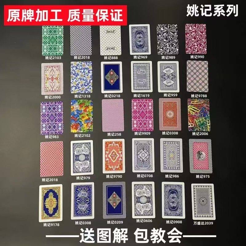 定做魔术扑克正点三A宾王姚记各型号