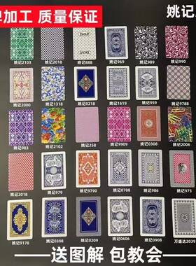 定做魔术扑克正点三A宾王姚记各型号