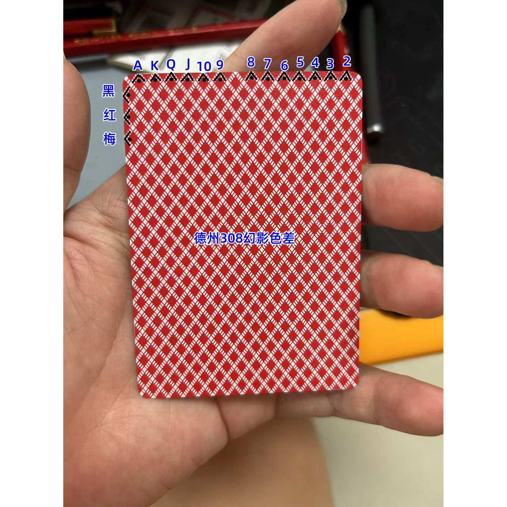 彤乐308扑克幻影色差魔术扑克