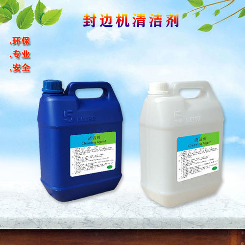 现货供应 封边机热熔胶清洁剂易清洗无残留 快干 效果好 低气味