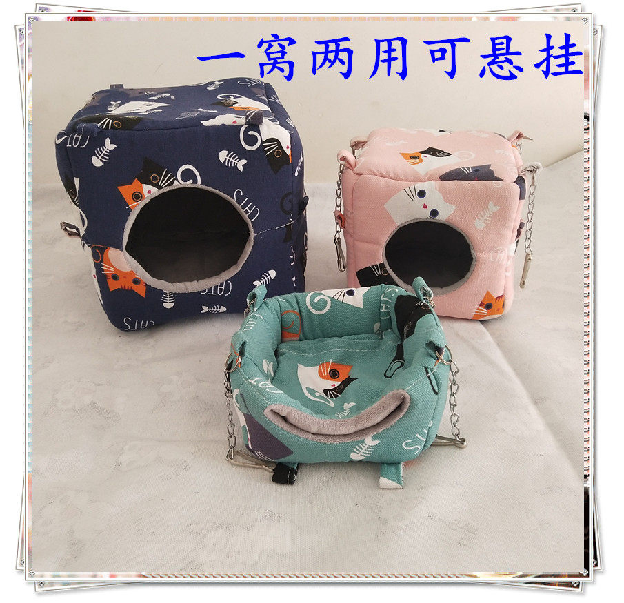松鼠蜜袋鼠荷兰猪貂大眼飞鼠龙猫鸟鹦鹉保暖棉窝吊窝四季可用