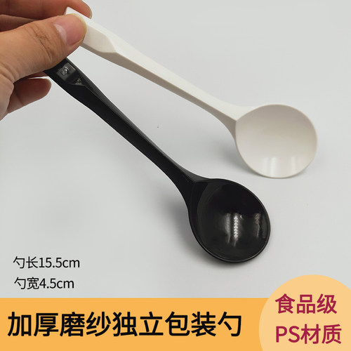 一次性食品级塑料勺独立包装汤勺