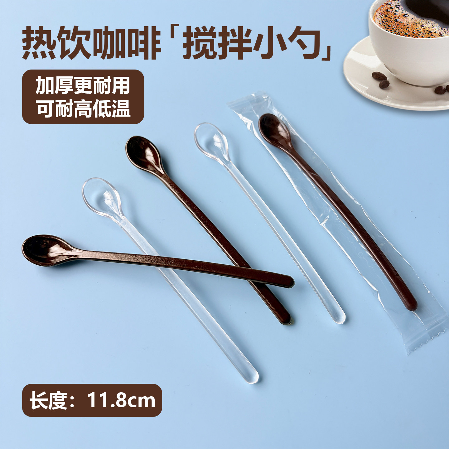加厚加硬咖啡勺独立包装迷你小勺图片