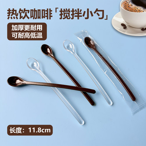 加厚加硬咖啡勺独立包装迷你小勺