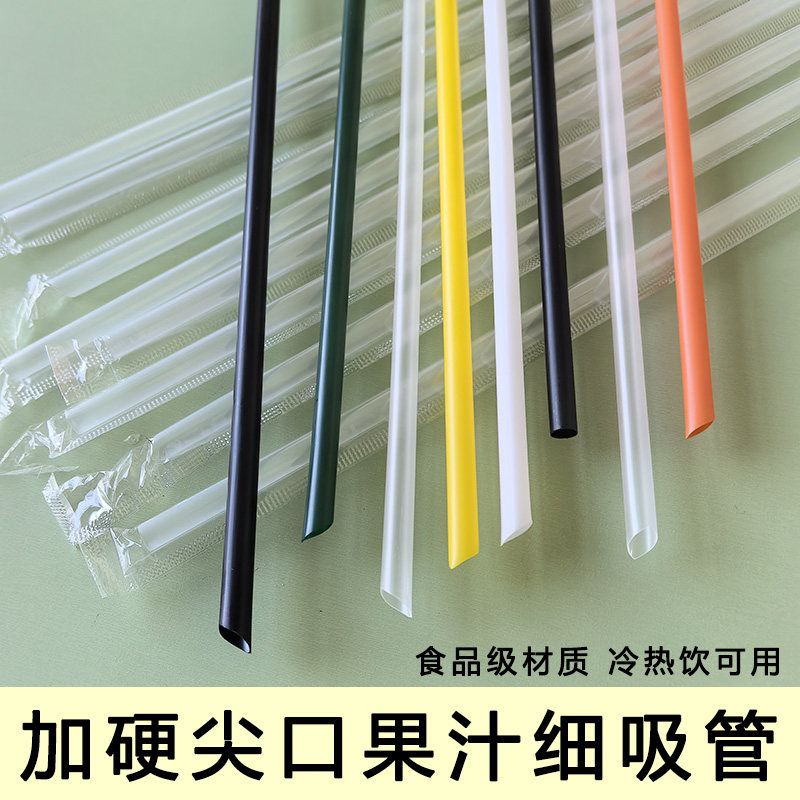 耐高温果汁细吸管硬吸管食品级