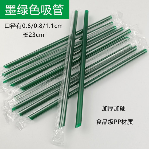 墨绿珍珠奶茶粗吸管一次性塑料管独立包装食品级饮料加硬细管包邮 - 封面