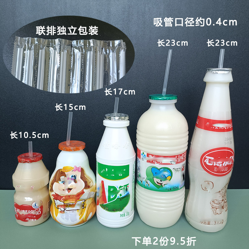 一次性塑料透明细吸管独立包装加硬连排饮料豆奶牛奶小吸管