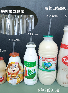 一次性塑料透明细吸管独立包装加硬连排饮料豆奶牛奶小吸管