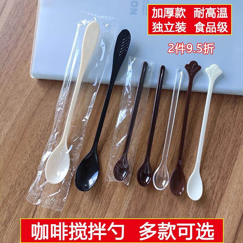 一次性塑料咖啡勺加厚透明独立包装咖啡搅拌棒迷你小勺子试吃勺,餐饮具,咖啡勺,淘宝优惠券,粉丝福利购,淘宝优惠卷