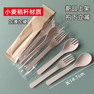 叉子甜品勺蛋糕叉勺环保餐具 新品 小麦秸秆一次性勺子独立包装