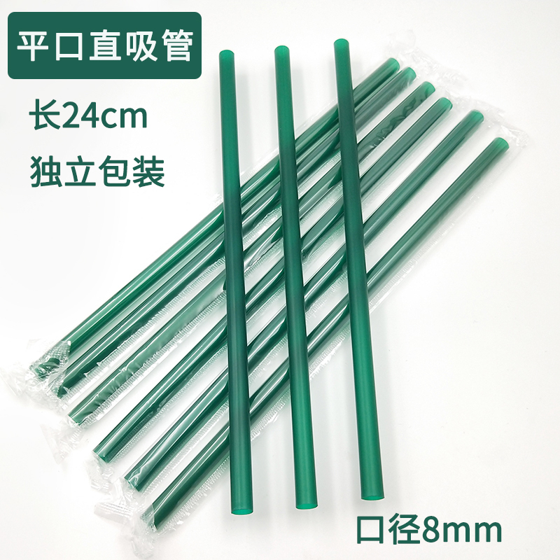 一次性塑料中粗吸管喝24cm加长