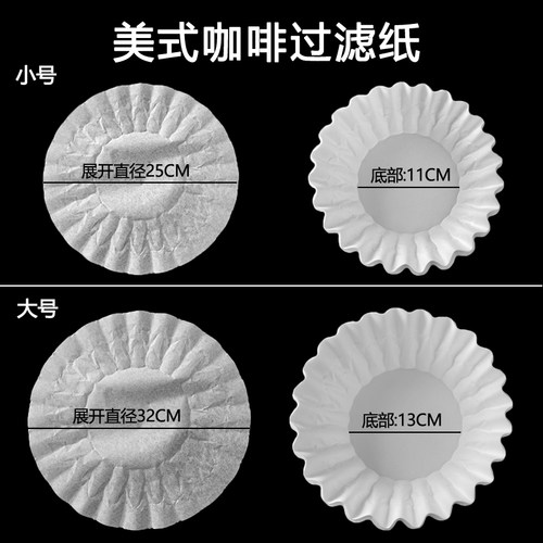 美式机咖啡滤纸红茶过滤纸