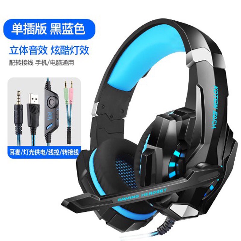 因卓G9000耳机头戴式电竞游戏7.1声道有线耳麦吃鸡音乐办公送支架