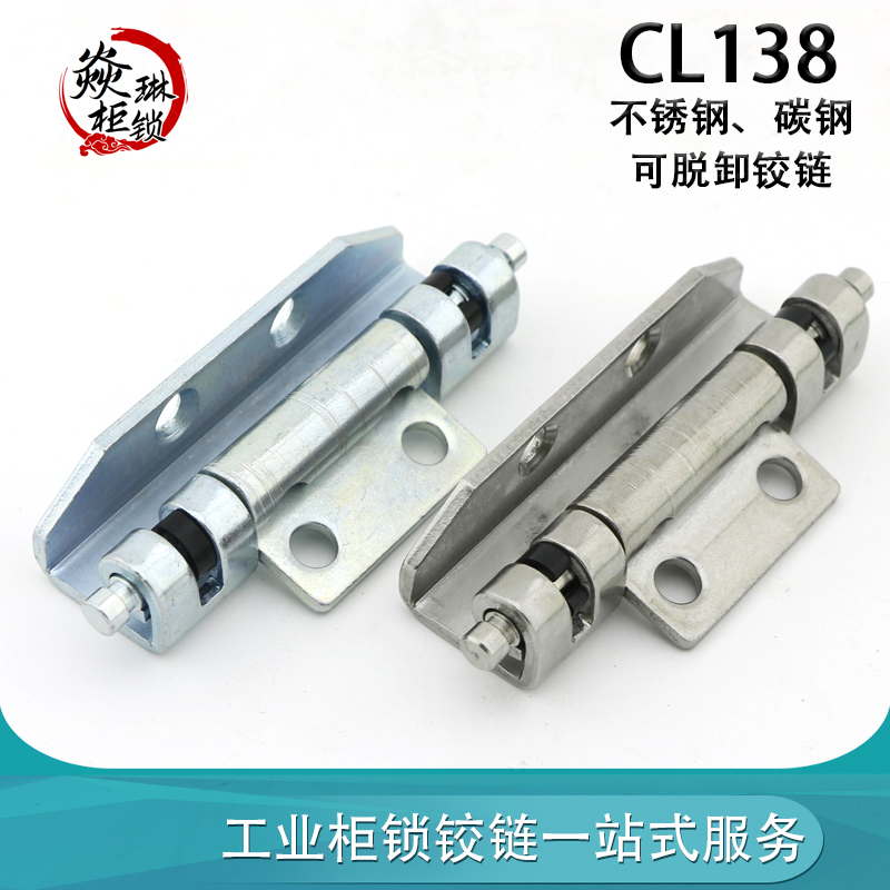 海坦CL138不锈钢暗合页铰链