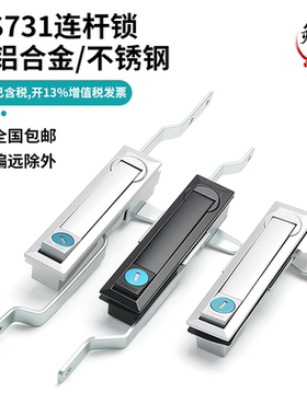 MS731-1 天地连杆锁 机箱机柜门拉杆锁 MS461威图柜门锁MS731-3