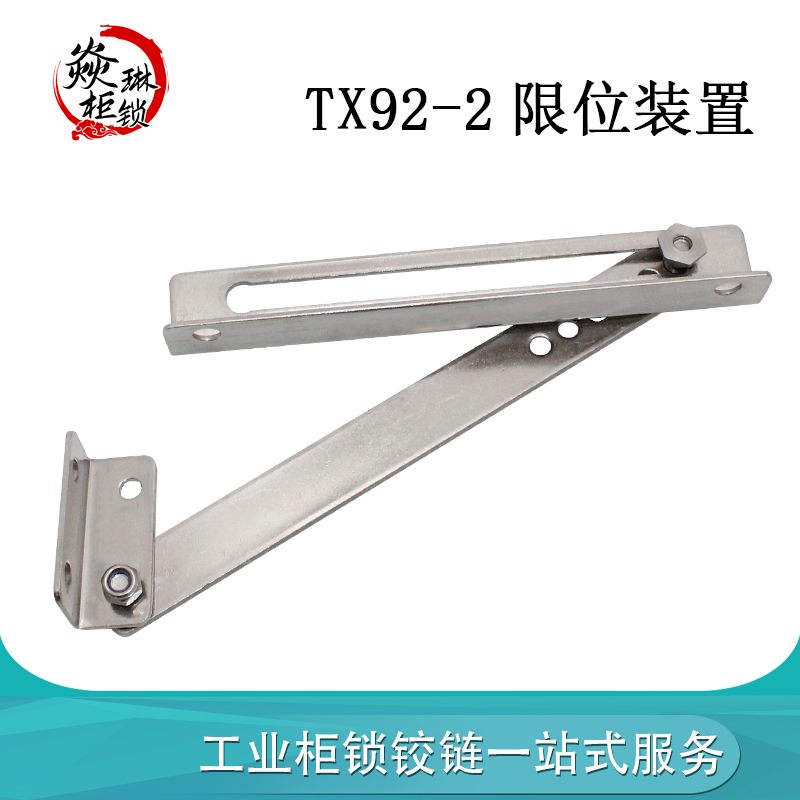 海坦限位器安装便捷TX92-2