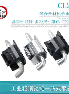 CL230-2铰链 HL003 开关柜配电箱柜门卡式合页 HL017 可脱卸款