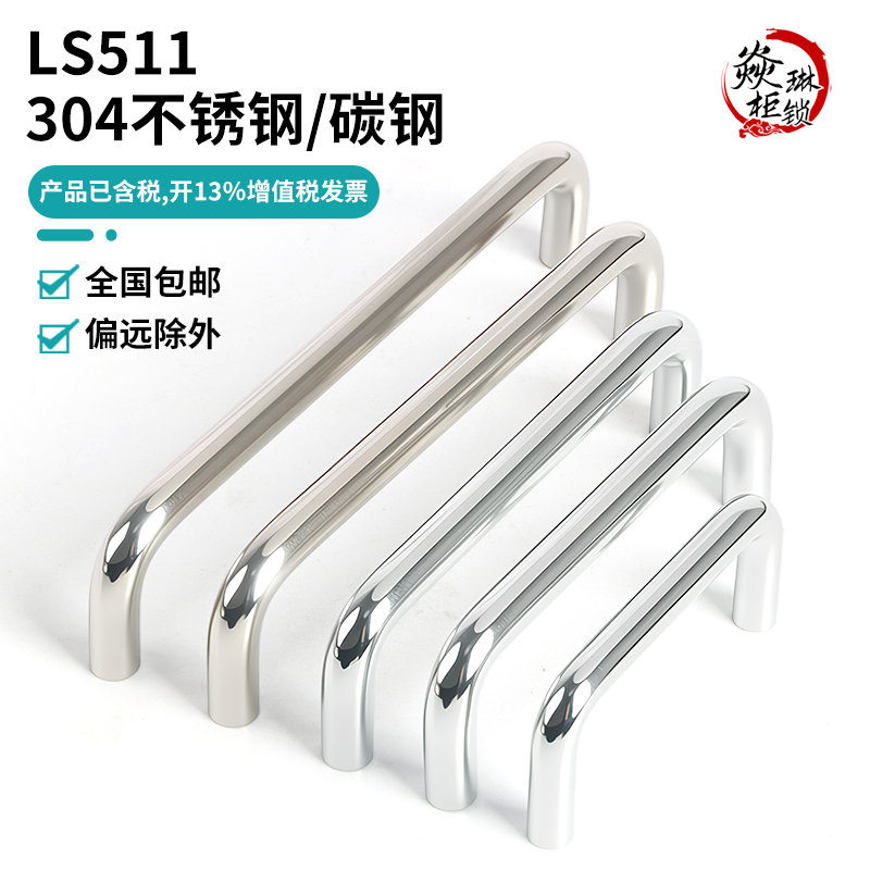 304不锈钢跟碳钢实心LS511配电控制柜门拉手U型圆棒把手工业设备,基础建材,小拉手,淘宝优惠券,粉丝福利购,淘宝优惠卷