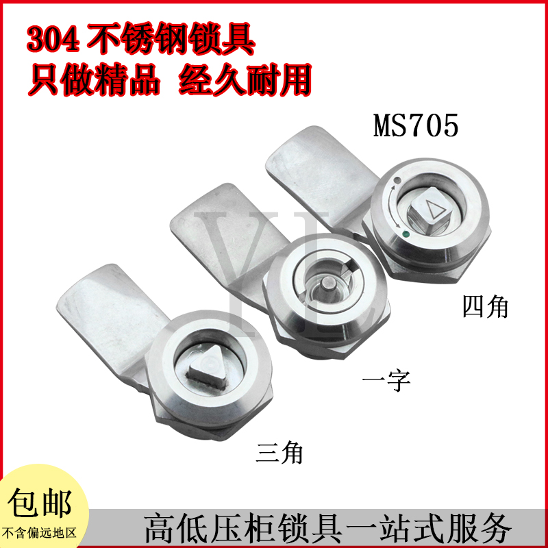 三角锁转舌锁四角锁不锈钢
