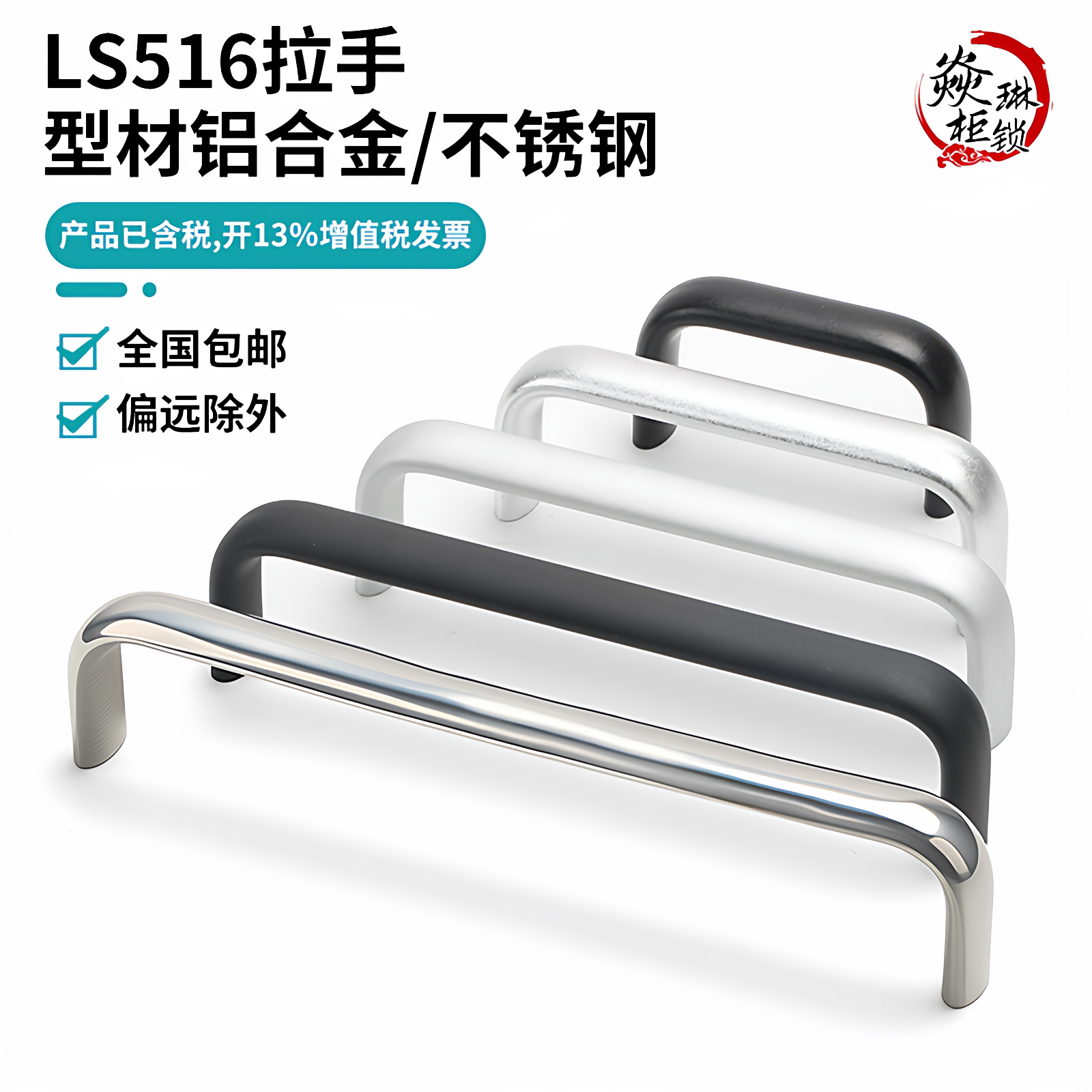 LS516不锈钢U型铝合金拉手机箱提手工业设备扣手机柜门椭圆形把手