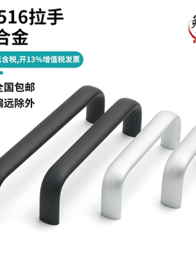 LS516多种孔距铝合金拉手 机箱 机柜电柜电源面板用椭圆形把手