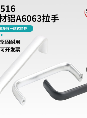 LS516材型铝亮黑亮银M5椭圆形拉手孔距32-55-64-75-90-96-100拉手