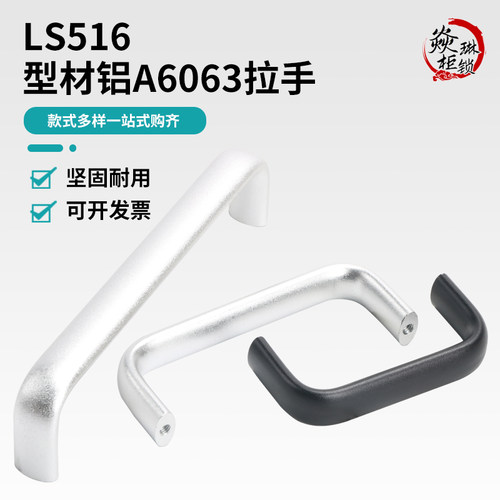 LS516材型铝亮黑亮银M5椭圆形拉手孔距32-55-64-75-90-96-100拉手