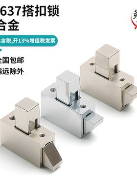 DK637搭扣锁 工业设备箱柜自动闭合按压式门锁 方型按锁碰撞锁