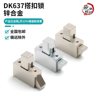 工业设备箱柜自动闭合按压式门锁