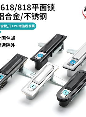 MS618/MS818 铝合金 MS490电柜配电箱门锁 开关控制柜电气平面锁