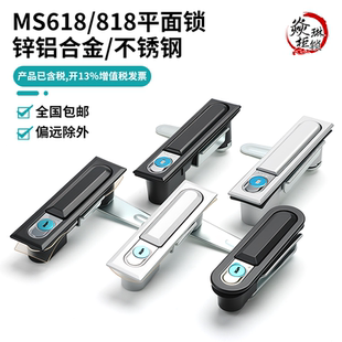 MS618/MS818 铝合金 MS490电柜配电箱门锁 开关控制柜电气平面锁