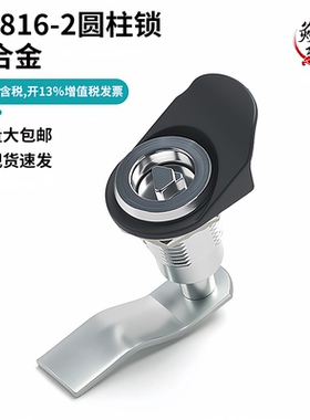 MS816-2锌合金伸缩型门锁 机箱机柜压缩锁 机械配电箱三角锁