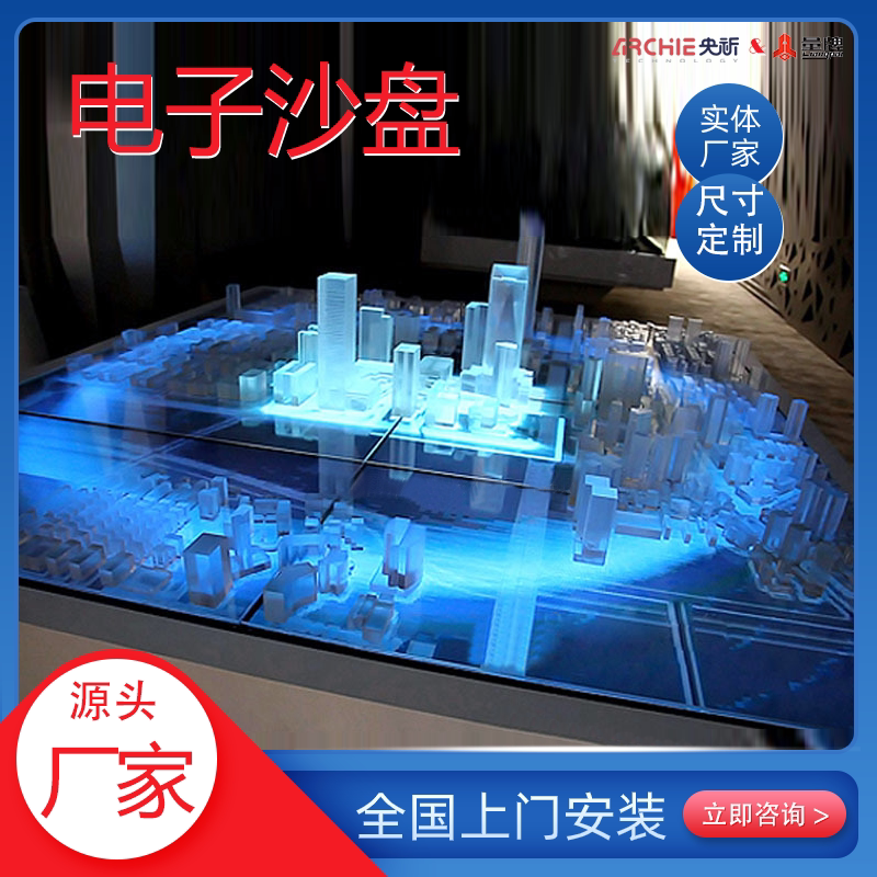 数字展厅专用|互动全息电子沙盘|系统沉浸式投影虚实结合水晶地图