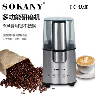 德国SOKANY3020S家用电动可清洗磨豆机咖啡研磨机不锈钢