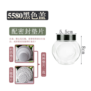 C5580黑色蓋透明塑料瓶包裝 包郵 密封罐零食糖果收納盒廠家直銷