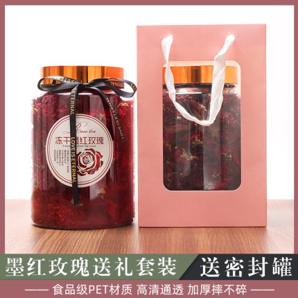 大朵墨红玫瑰包装盒食品级透明密封罐鱼胶陈皮送礼手提袋大容量罐