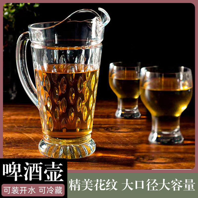 宽口大容量夏季啤酒扎壶可冷冻水壶防碎耐摔耐高温塑料欧式果啤壶