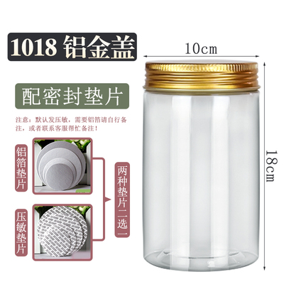 18cm泡菜干辣椒手工塑料瓶